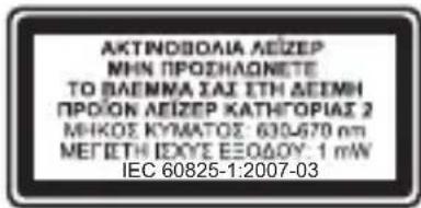 MICROSOFT 2CF00012 - Συσκευές λέιζερ κατηγορίας 2 - 2