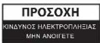 KONIG HAVTR200R - O8nyiec aσφαλεiας: - 2