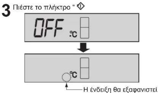 SHARP SJWS360TSL - Για να ακυρώσετε τη λειτουργία - 3