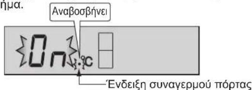 SHARP SJWS360TSL - Για να ακυρώσετε τη λειτουργία - 1