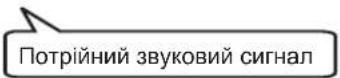 SHARP SJWS360TSL - Звуковий сигнал «ВКЛ»/ «ВИКЛ» - 2