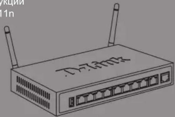 D-LINK DSR250N - Руководство по быстрой установке Беспроводной маршрутизатор - 1