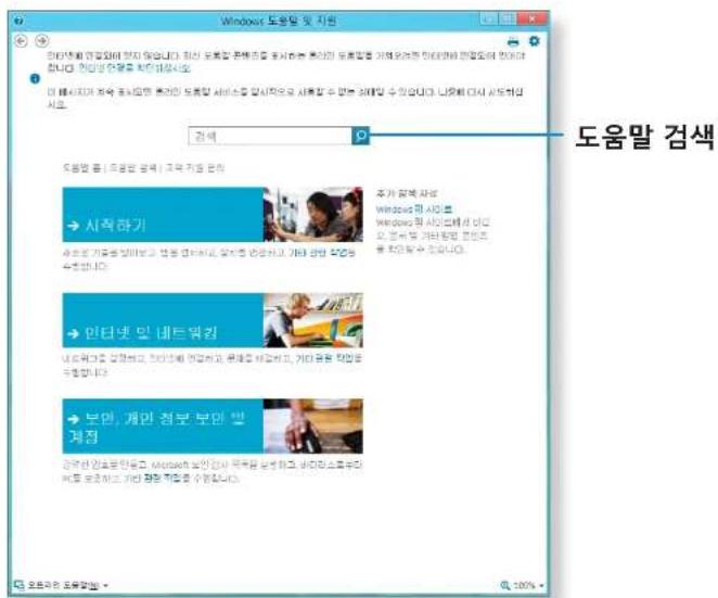 SAMSUNG DM700T3A - 도움말 보기 - 2