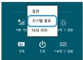 SAMSUNG DM700T3A - 컴퓨터 끄기 - 2