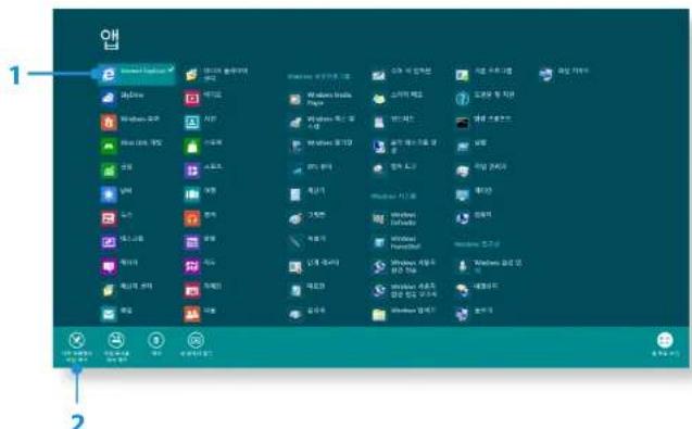 SAMSUNG DM500S3A - 시작 화면에 앱 추가 / 제거하기 - 1