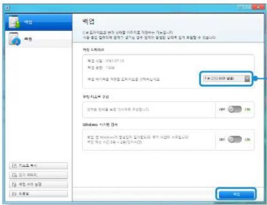 SAMSUNG DM500S3A - 백업하기 - 2