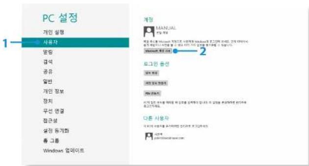 SAMSUNG DM500S3A - Microsoft 계정 설정 - 1