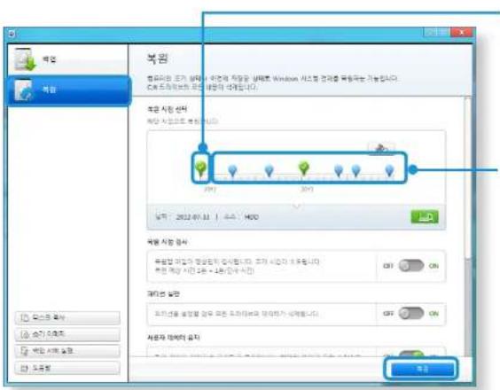 SAMSUNG DM500S3A - 초기 메뉴 화면이 나타나면 복원을 클릭합니다. 복원 시점을 선택하고, 복원을 클릭합니다. - 2