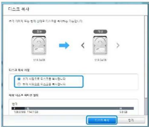 SAMSUNG DM500S3A - 저장장치 복사 기능 - 3
