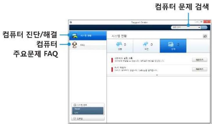 SAMSUNG DM500S3A - 컴퓨터 상태 진단/해결 - 2
