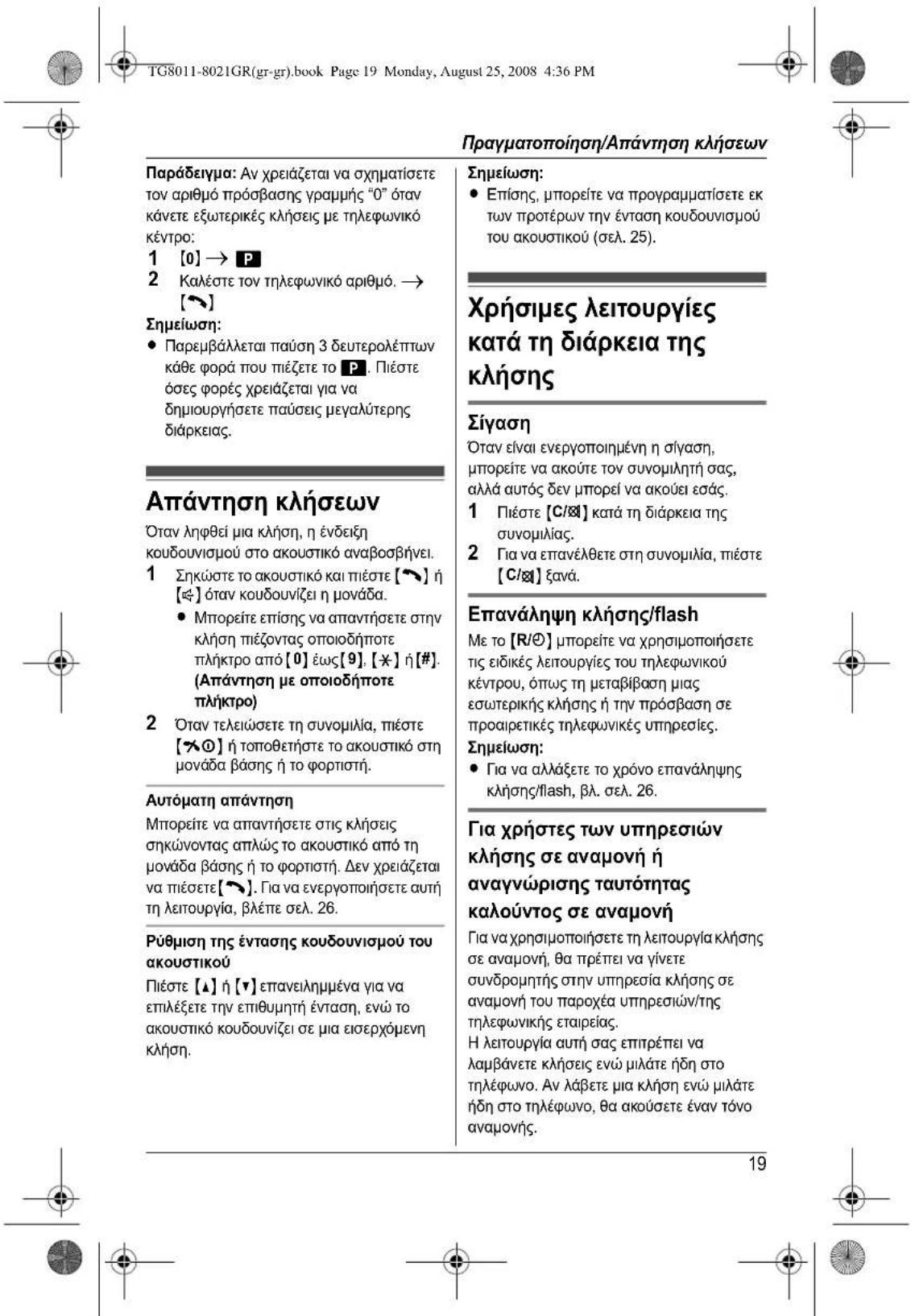 PANASONIC KXTG8011 - 17