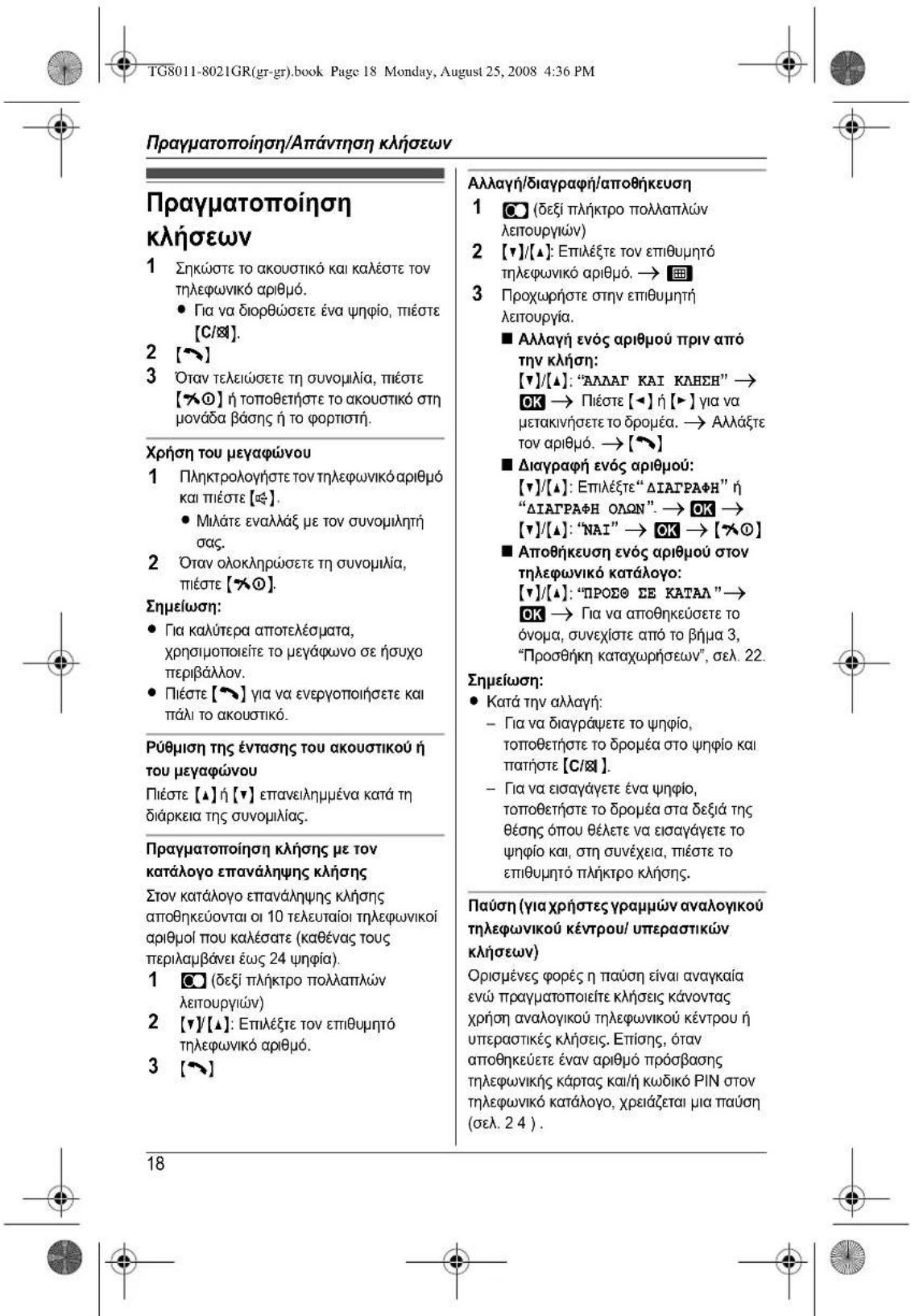 PANASONIC KXTG8011 - 16