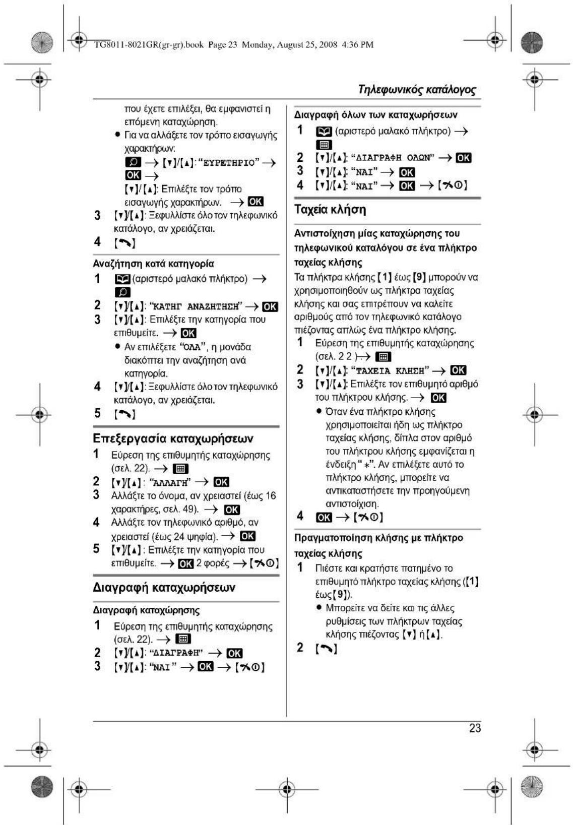 PANASONIC KXTG8011 - 21