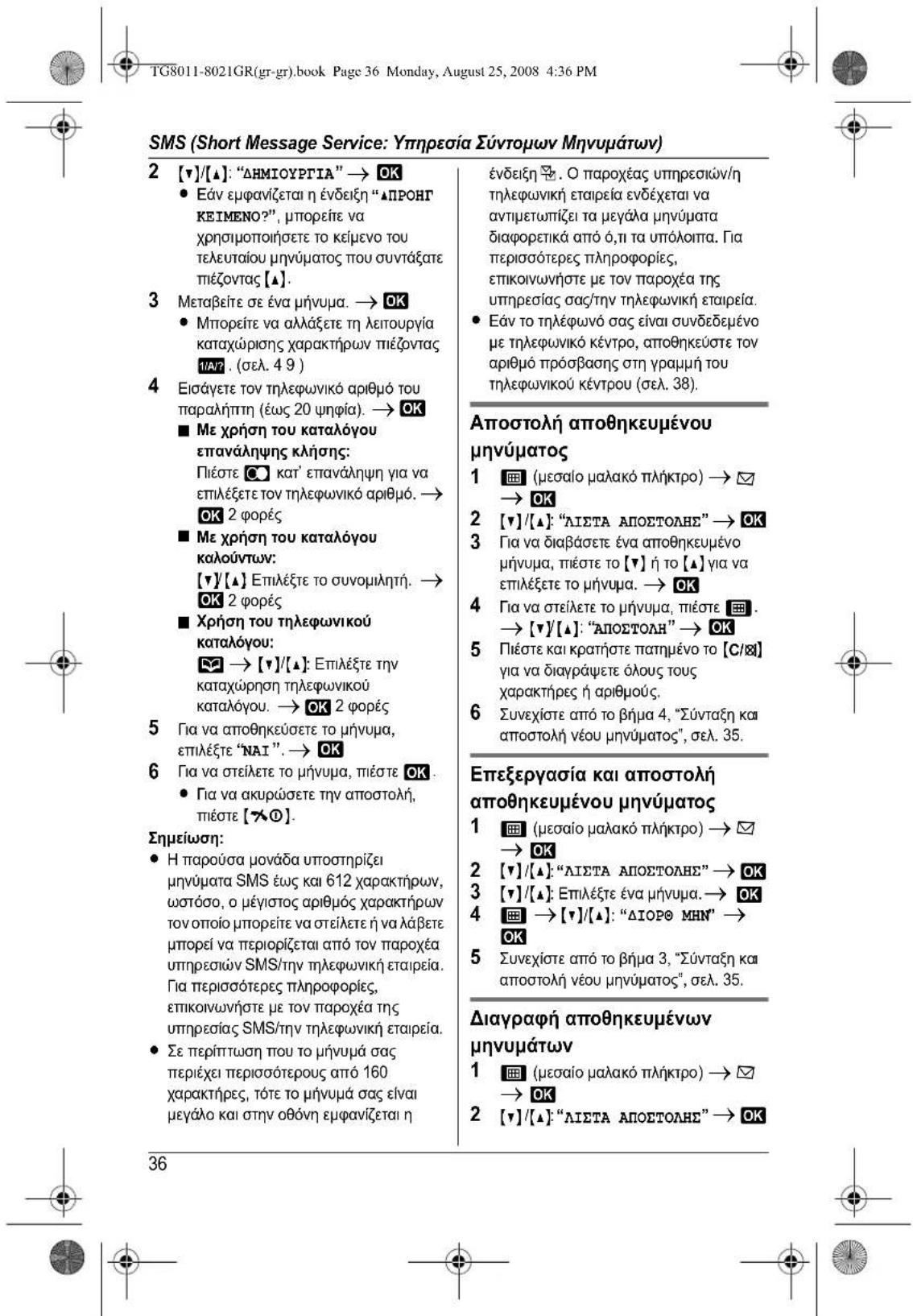 PANASONIC KXTG8011 - Akupwn kataxwnpnsakouotikoou - 9