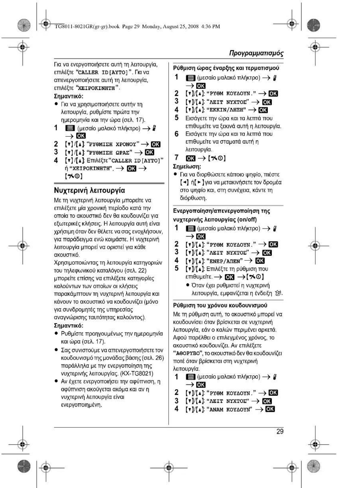 PANASONIC KXTG8011 - 27