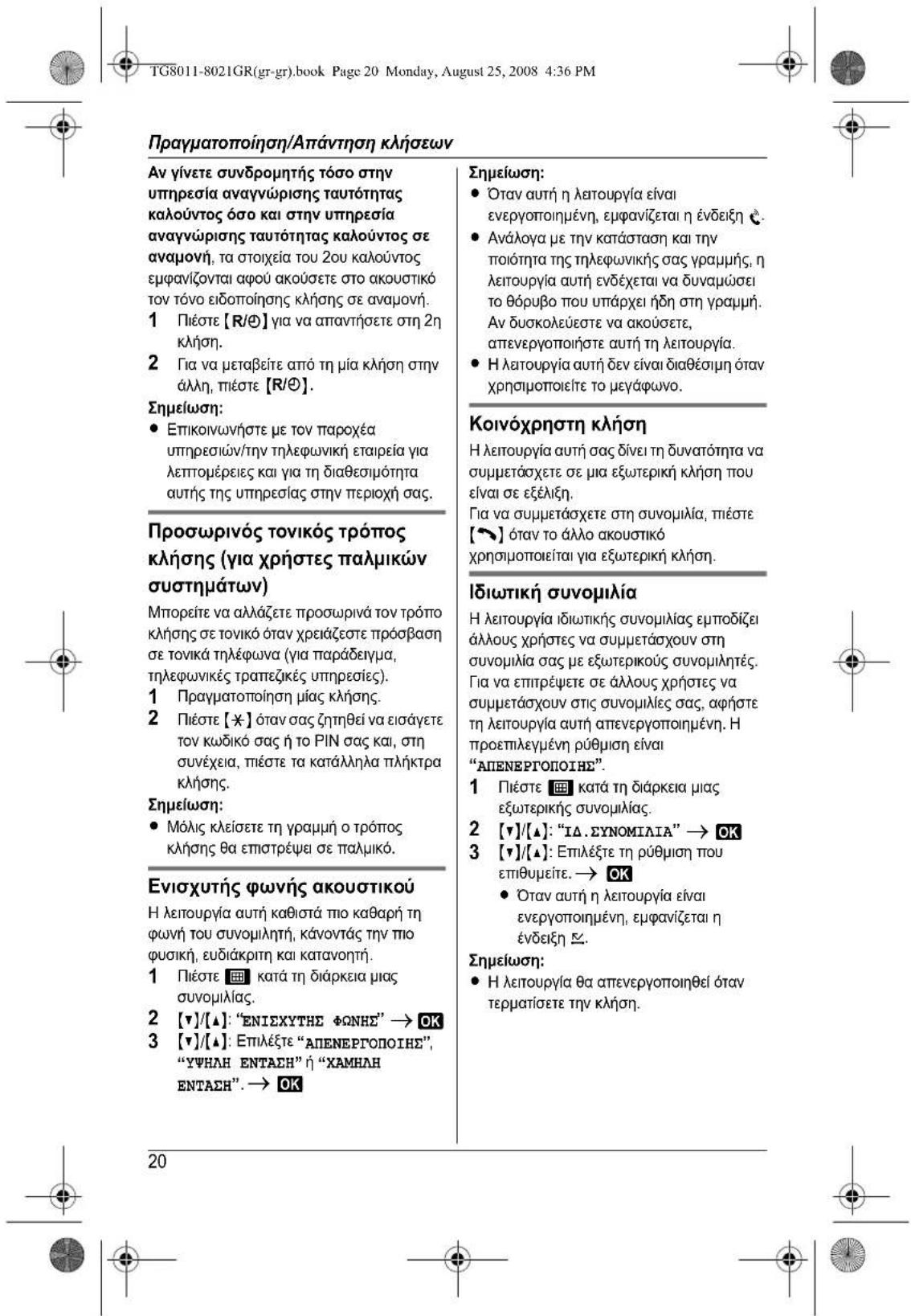 PANASONIC KXTG8011 - 18
