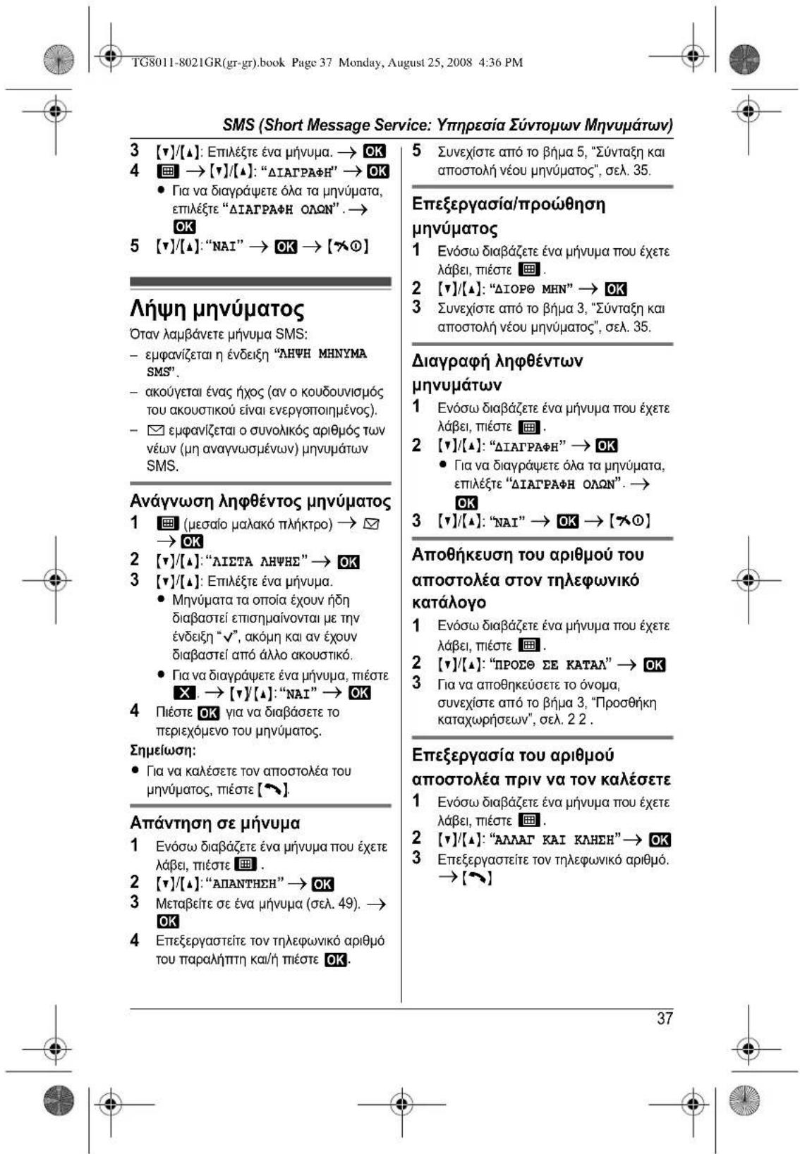 PANASONIC KXTG8011 - Akupwn kataxwnpnsakouotikoou - 10
