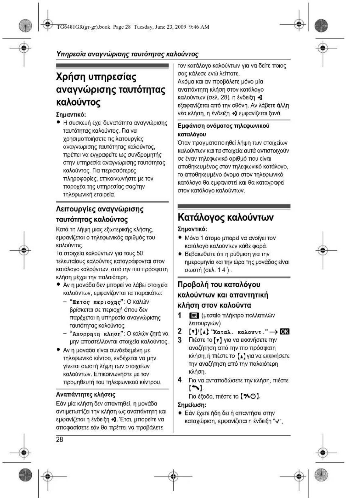 PANASONIC KXTG6481 - 19