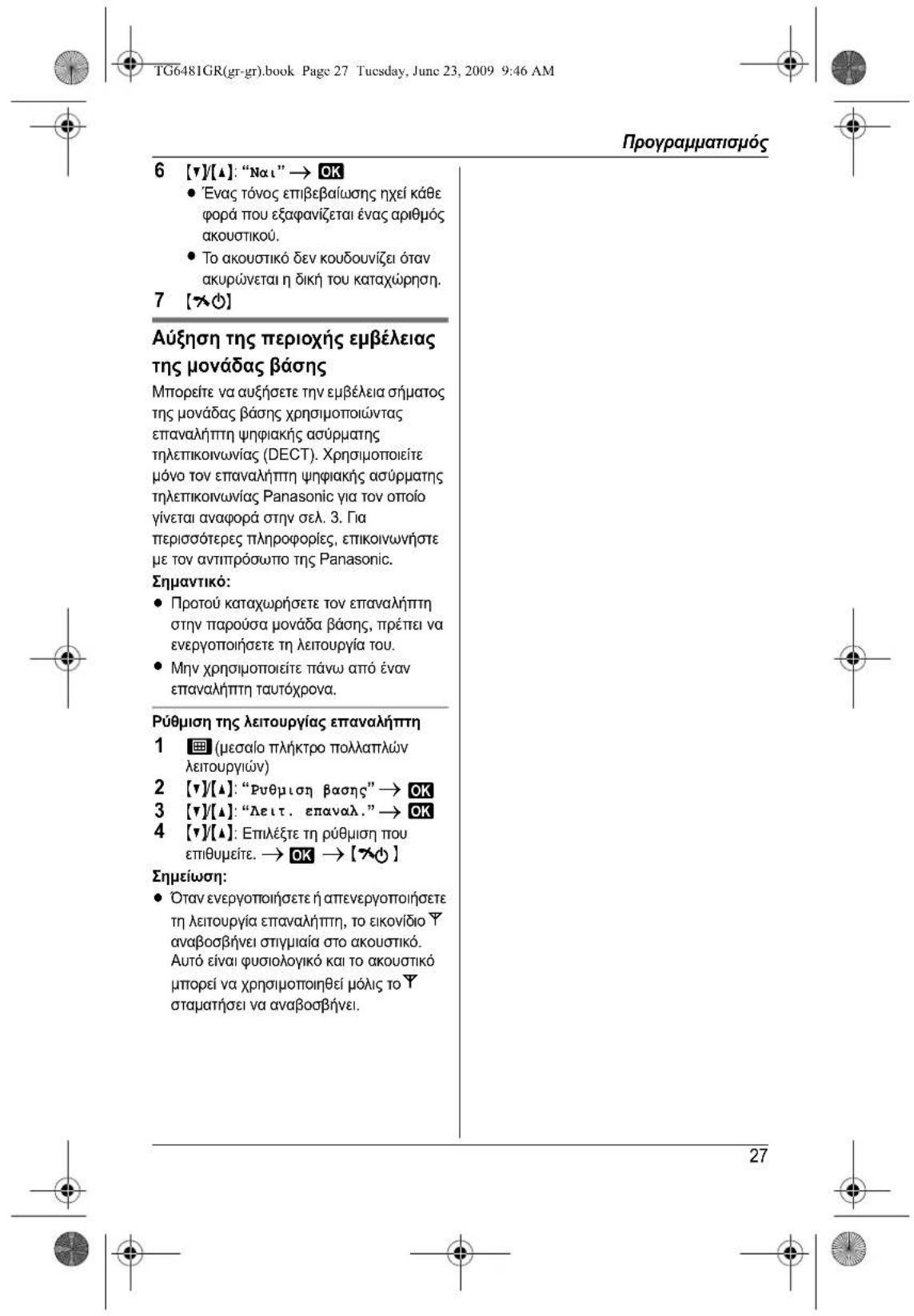 PANASONIC KXTG6481 - 18