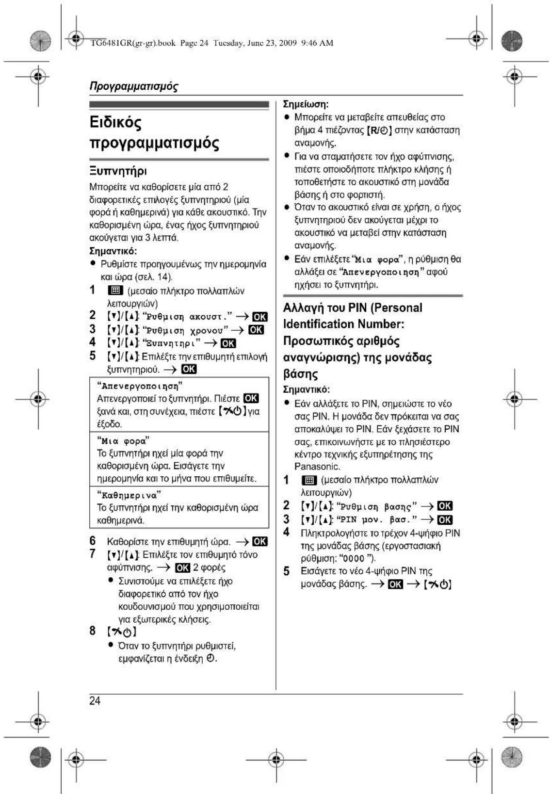 PANASONIC KXTG6481 - 15