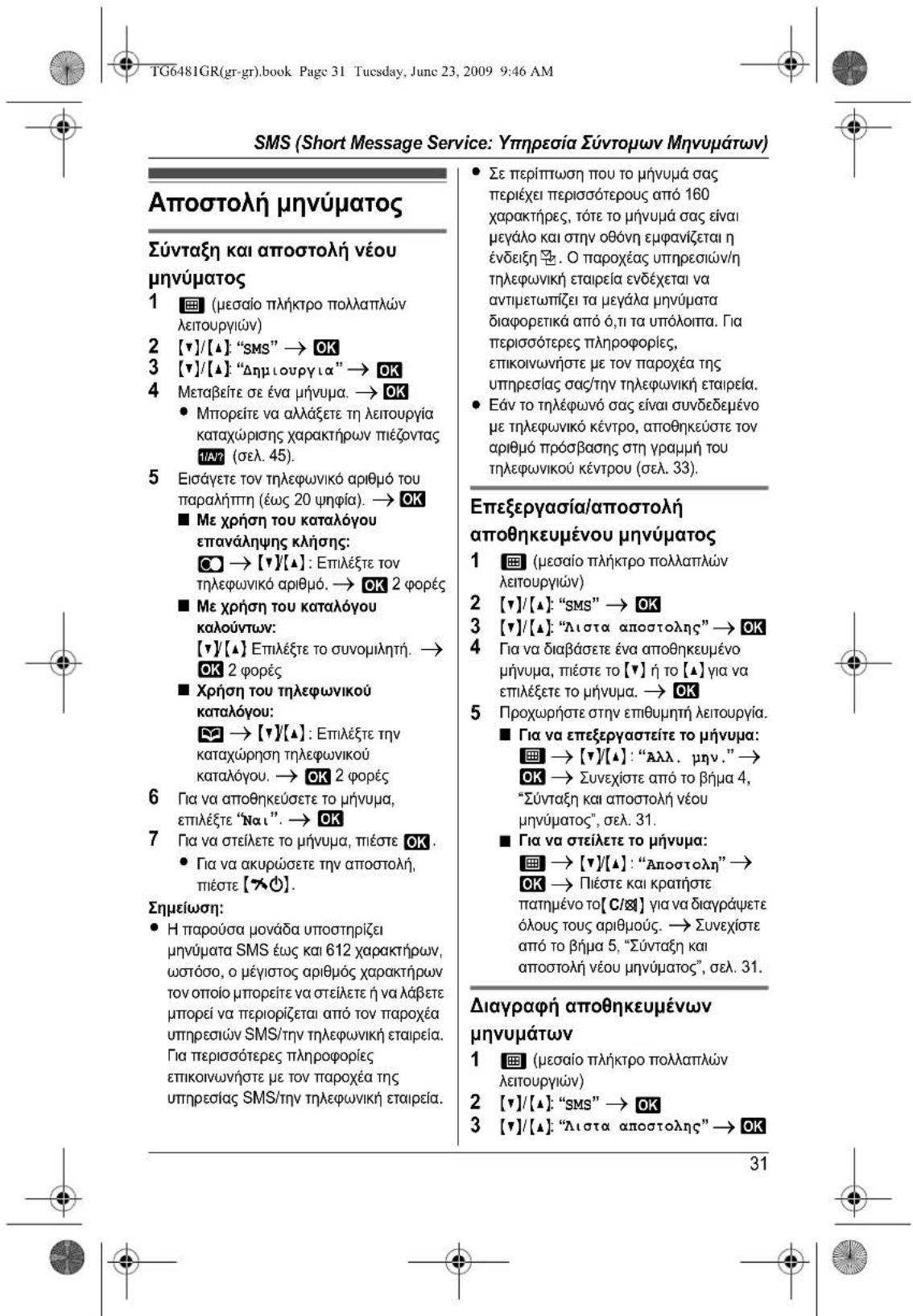 PANASONIC KXTG6481 - 21