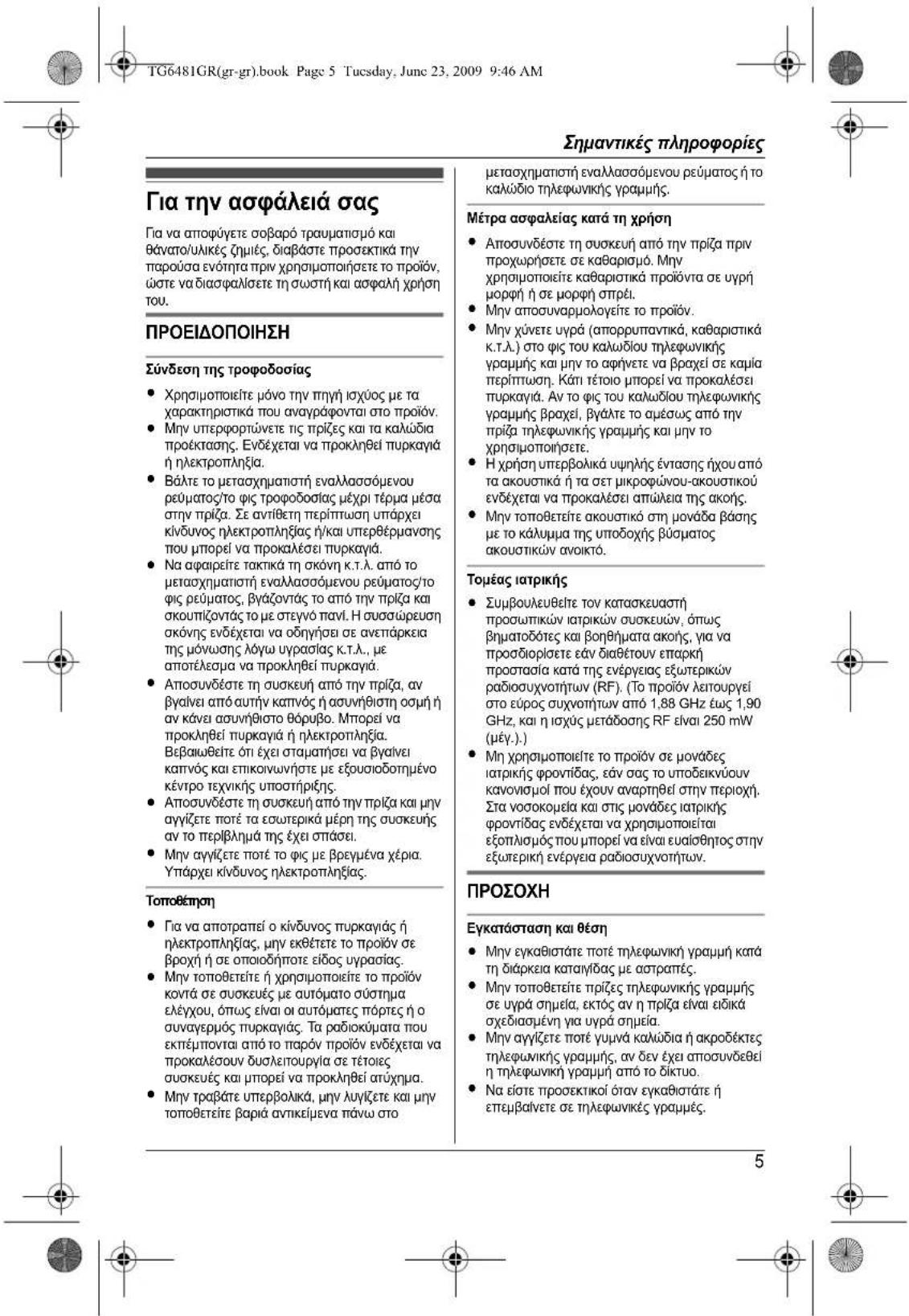 PANASONIC KXTG6481 - 5
