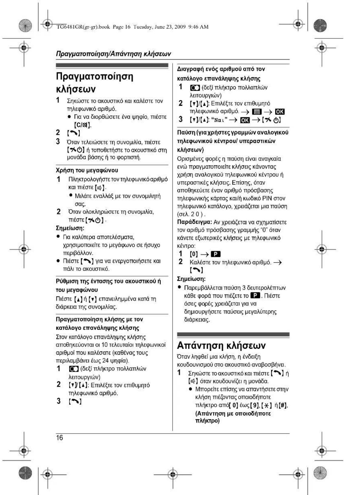 PANASONIC KXTG6481 - 8