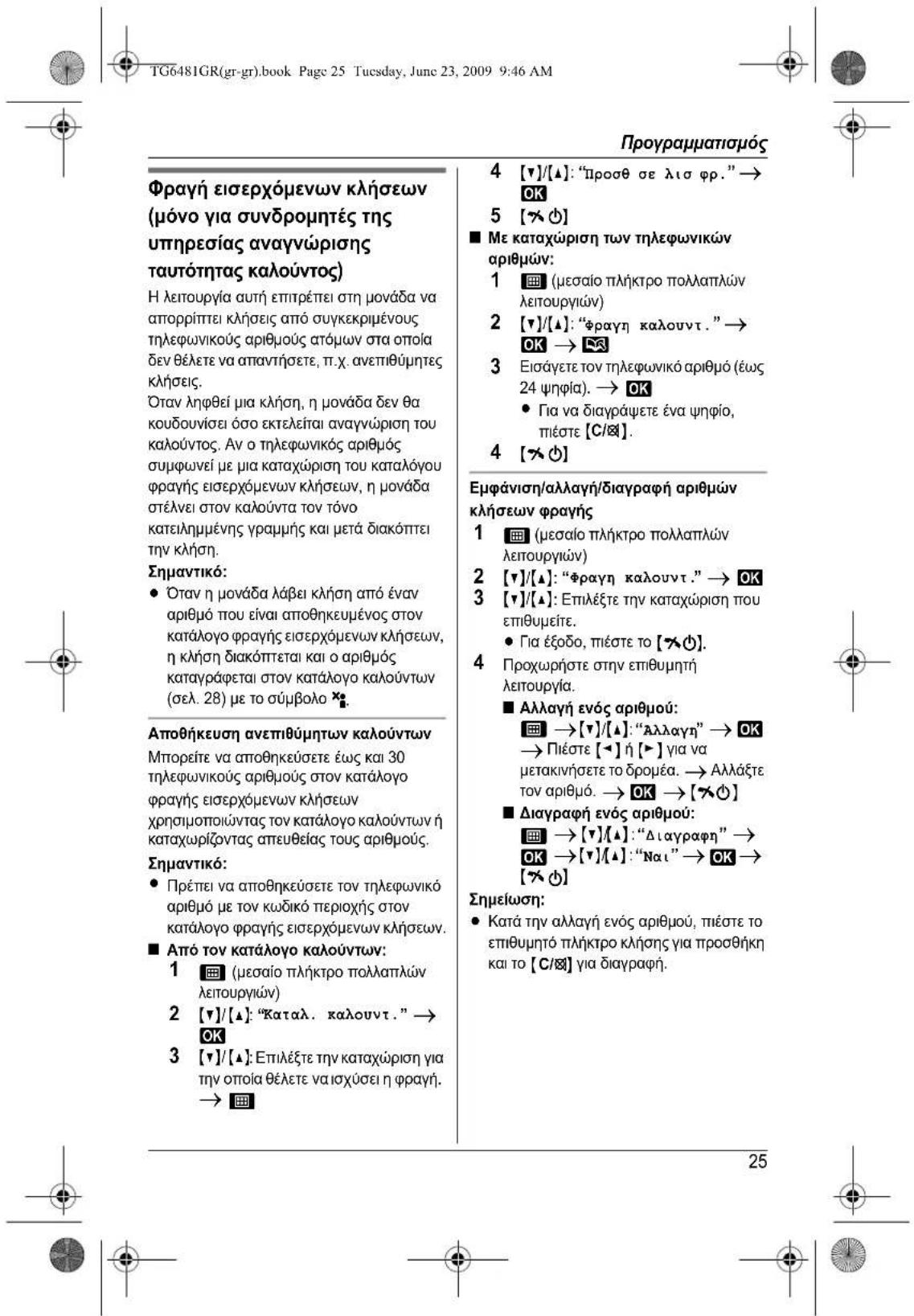 PANASONIC KXTG6481 - 16