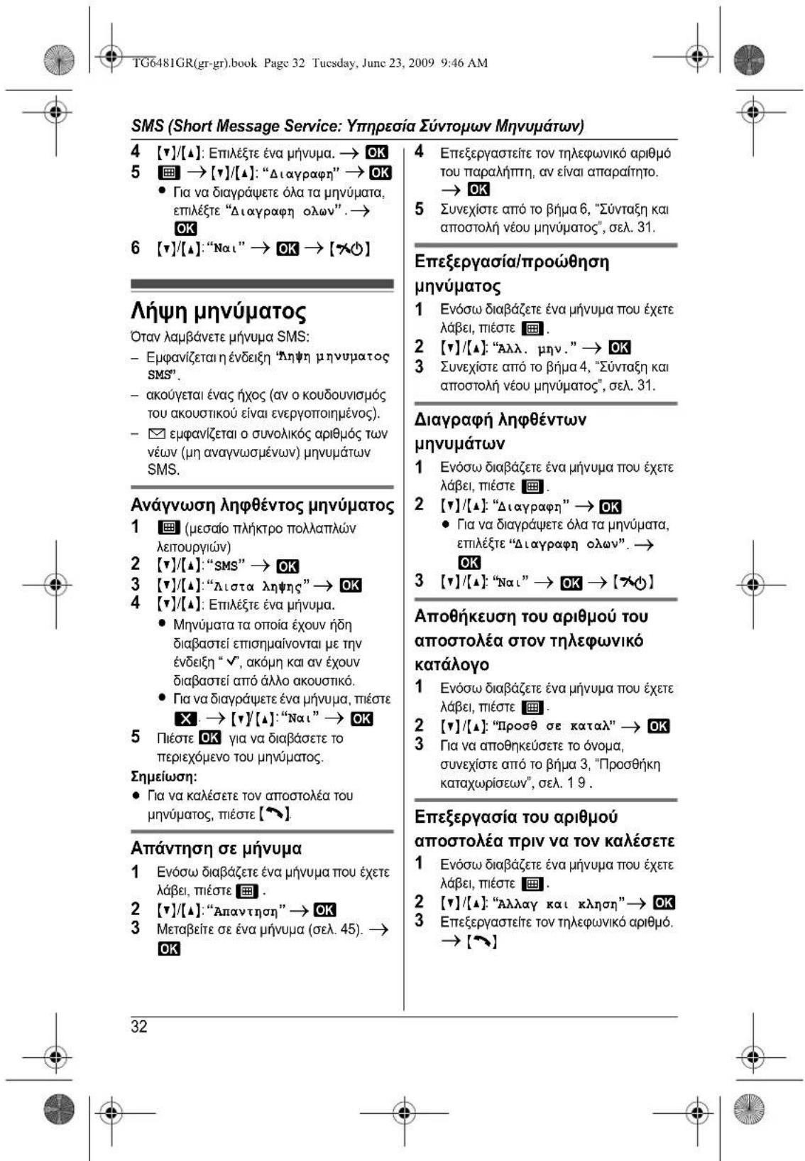 PANASONIC KXTG6481 - 22