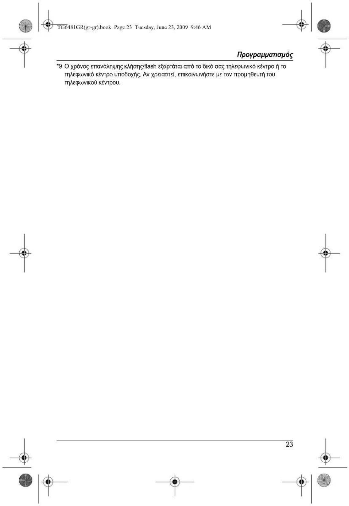 PANASONIC KXTG6481 - 14