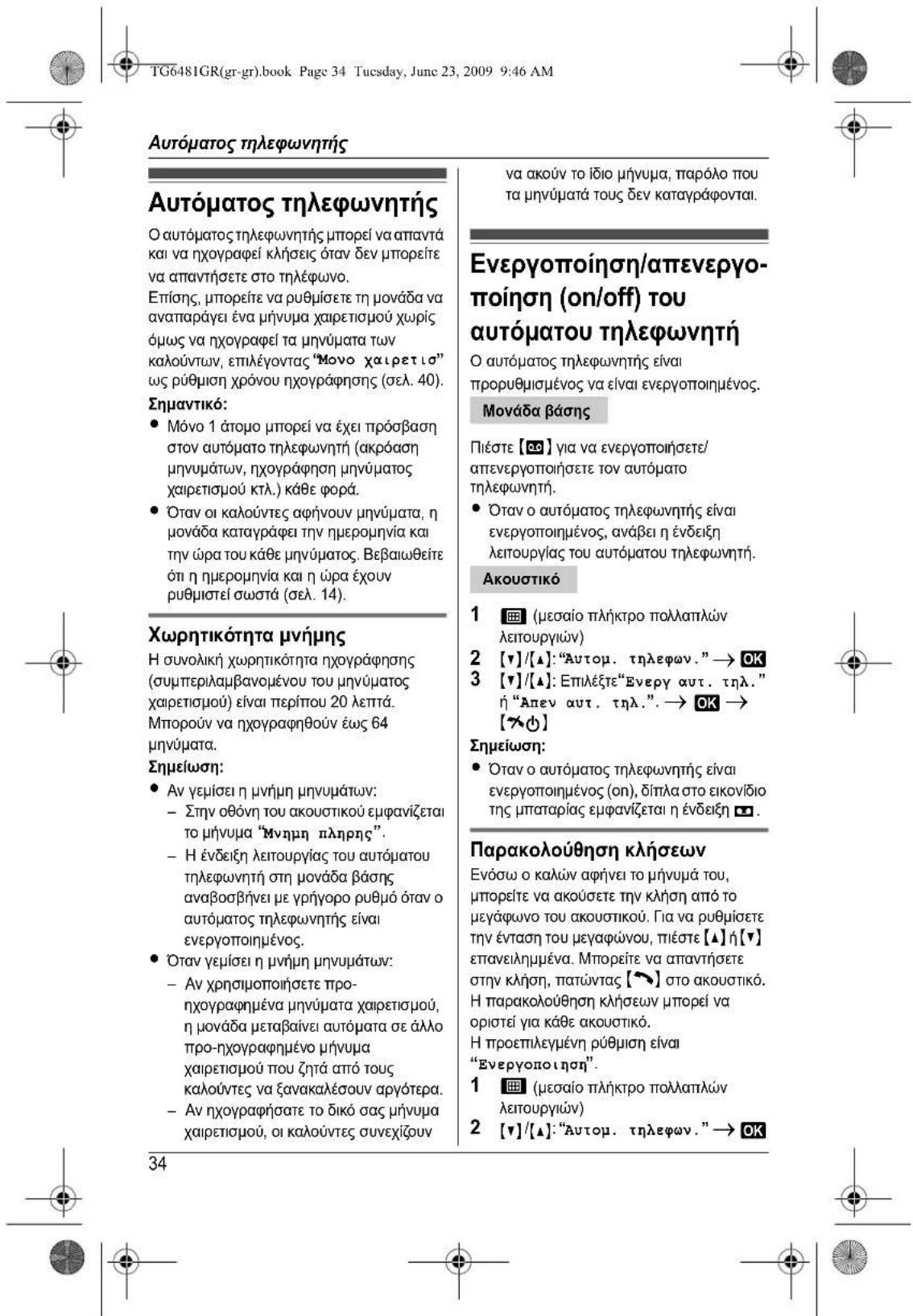 PANASONIC KXTG6481 - 24