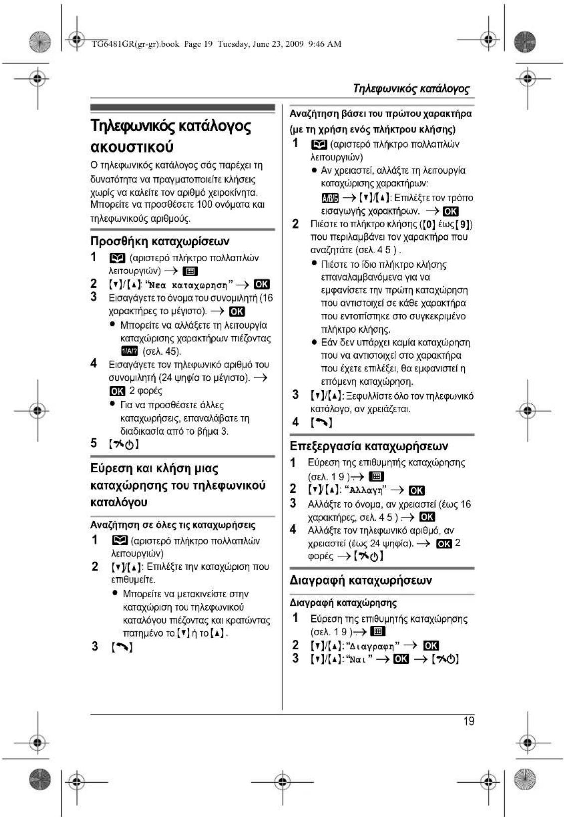 PANASONIC KXTG6481 - 10