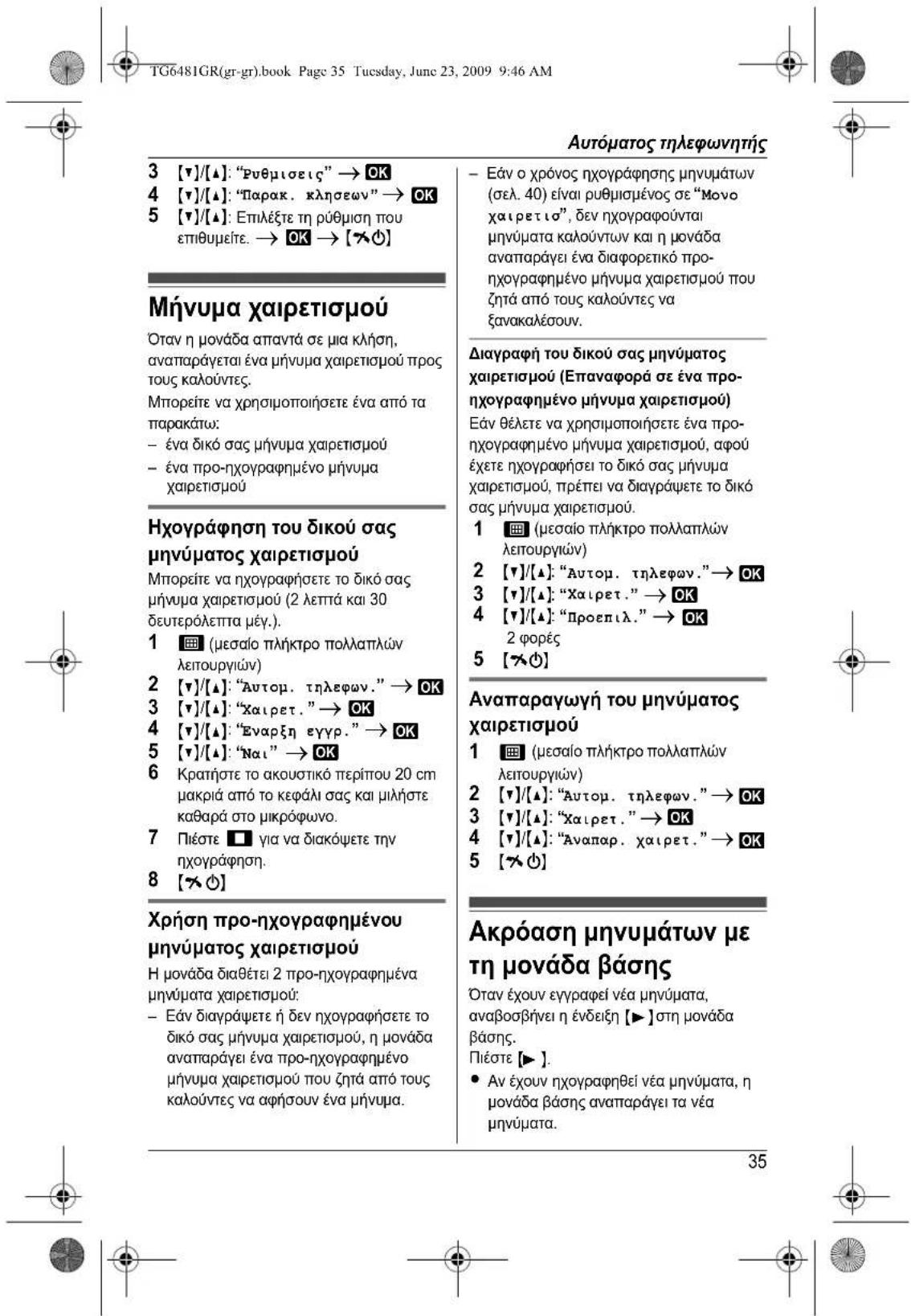 PANASONIC KXTG6481 - 25