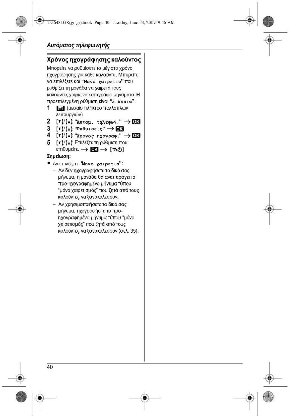 PANASONIC KXTG6481 - 30