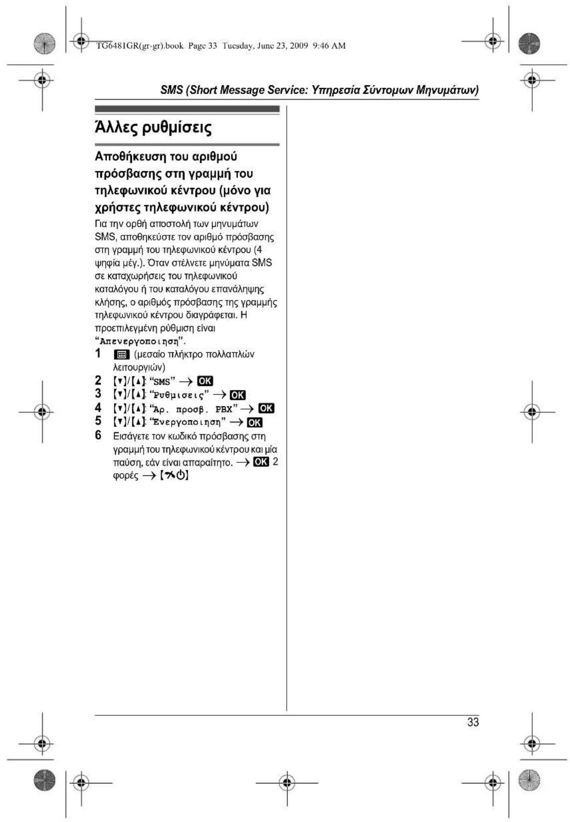 PANASONIC KXTG6481 - 23