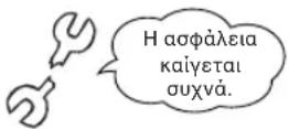 MITSUBISHI SRK80ZKS - Πότε πρέπει να απευθυνθείτε στον αντιπρόσωπό σας - 1