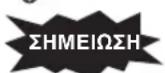 MITSUBISHI SRK71ZKS - Σχετικά με την ΟΙΚΟΝΟΜΙΚΗ λειτουργία - 1
