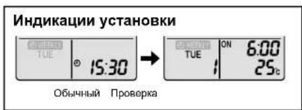 DAIKIN Inverter FTXG35LV1BS - Подтверждение резервирования - 1