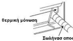 CARRIER 42HQV035 - Εγκατάσταση του εύκαμπτου σωλήνα αποστράγγισησ - 1