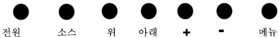 전원 소스 위 아래 + - 메뉴