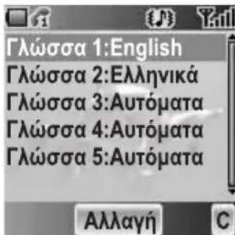 PANASONIC EBA200 - Γλωσες - 1