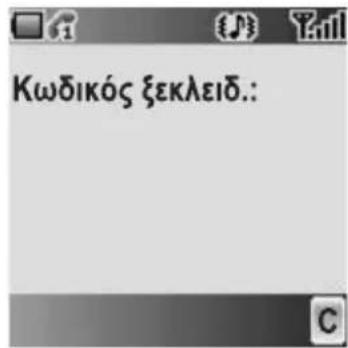 PANASONIC EBA200 - Kλείδ.τηλεφώνου - 1
