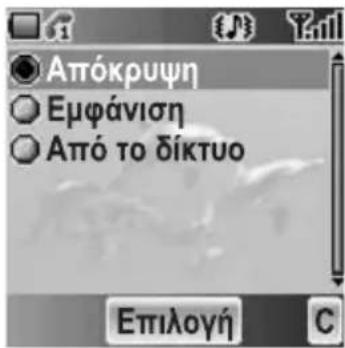 PANASONIC EBA200 - Euφáv. αριθμού μου - 1
