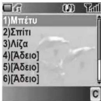 PANASONIC EBA200 - Tayεia κλήση - 1