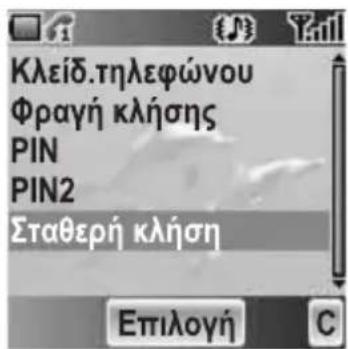 PANASONIC EBA200 - Σταθερή κλήση - 2