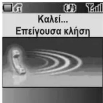 PANASONIC EBA200 - Eπείγουσες κλήσεις - 1