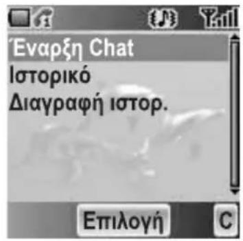 PANASONIC EBA200 - SMS Chat - 1