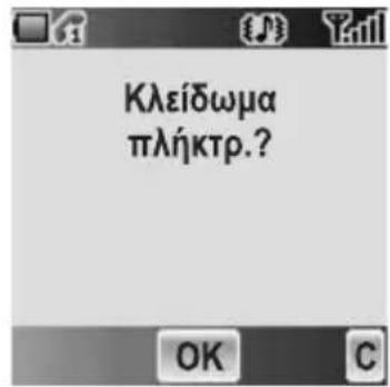 PANASONIC EBA200 - Kλείδωμα πλήκτρ. - 1