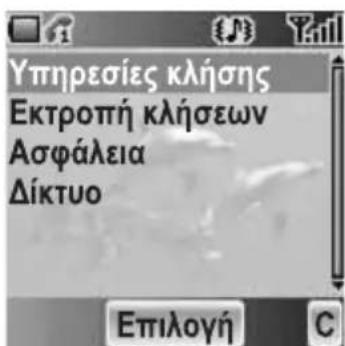 PANASONIC EBA200 - Yπηρεσίες κλήσης - 1