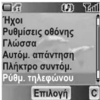 PANASONIC EBA200 - Púθμ. τηλεφώνου - 1
